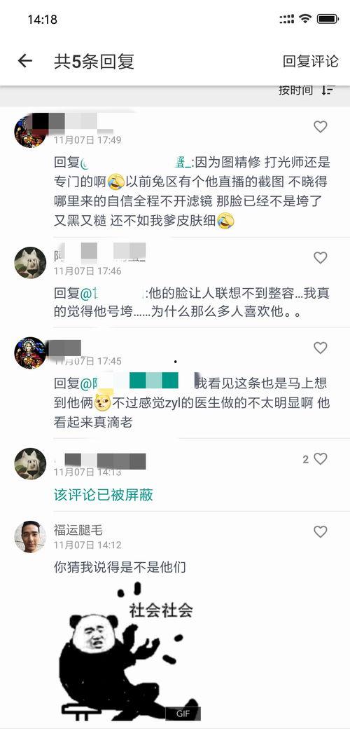 吃瓜娱乐圈的软件叫啥名